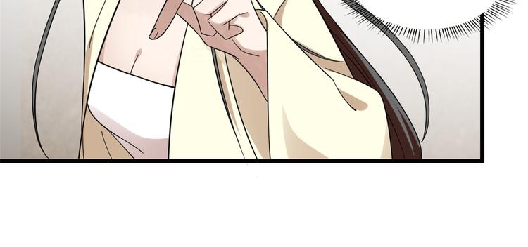 🍵半缘修仙半缘君 第156话 第32页