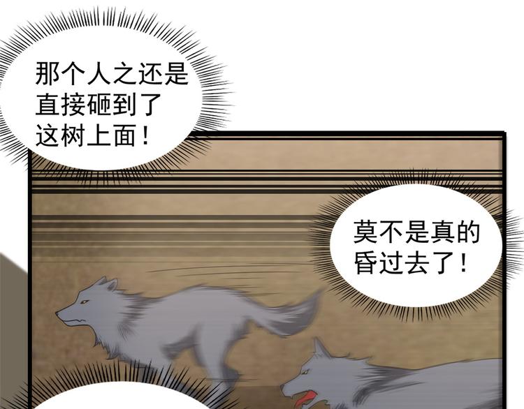 🍵半缘修仙半缘君 第156话 第33页