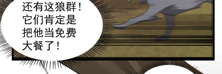 🍵半缘修仙半缘君 第156话 第34页