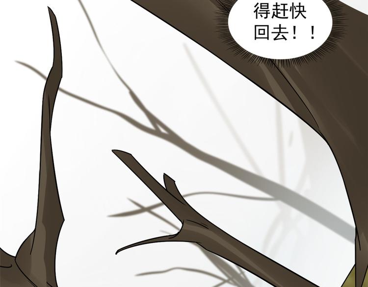 🍵半缘修仙半缘君 第156话 第35页