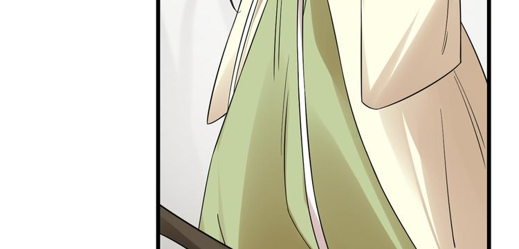 🍵半缘修仙半缘君 第156话 第46页