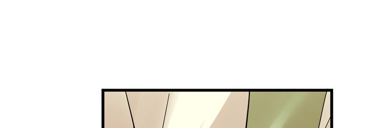 🍵半缘修仙半缘君 第156话 第8页