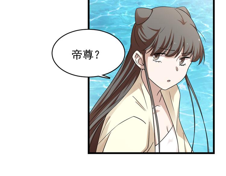 🍵半缘修仙半缘君 第158话 第11页