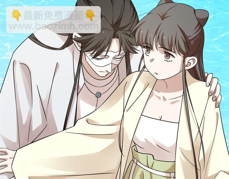 🍵半缘修仙半缘君 第158话 第13页