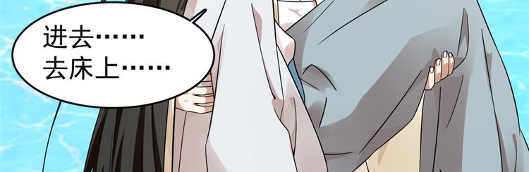 🍵半缘修仙半缘君 第158话 第18页