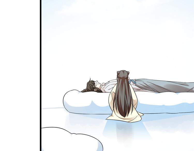 🍵半缘修仙半缘君 第158话 第21页