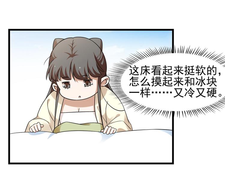 🍵半缘修仙半缘君 第158话 第23页