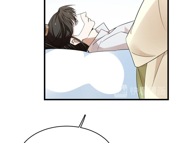 🍵半缘修仙半缘君 第158话 第25页