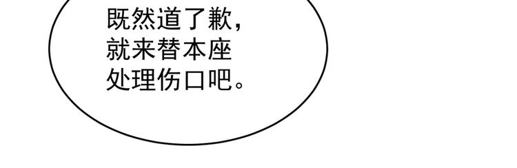 🍵半缘修仙半缘君 第158话 第26页