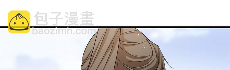 🍵半缘修仙半缘君 第158话 第30页