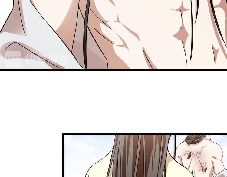 🍵半缘修仙半缘君 第158话 第41页