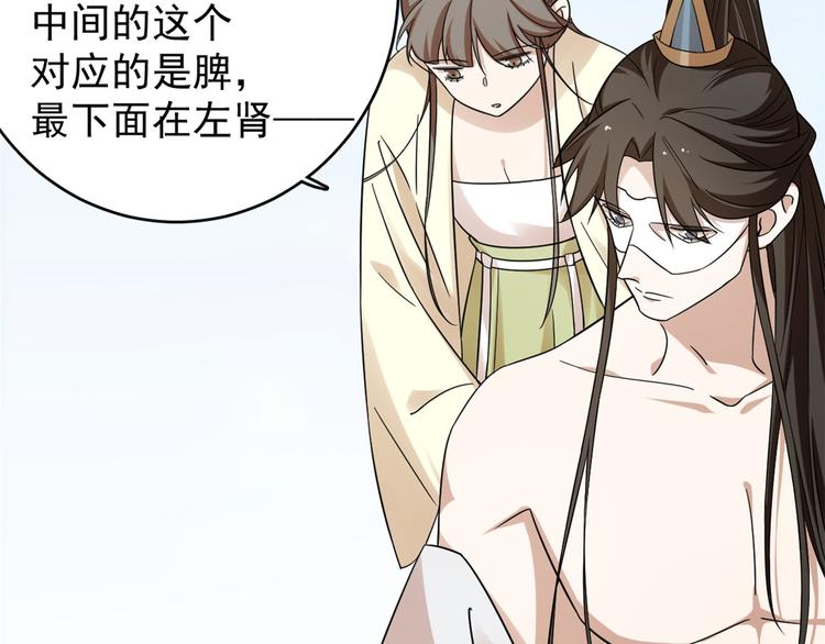 🍵半缘修仙半缘君 第158话 第49页