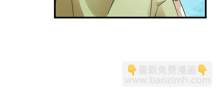 🍵半缘修仙半缘君 第158话 第8页