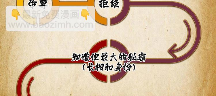 🍵半缘修仙半缘君 第160话 第14页