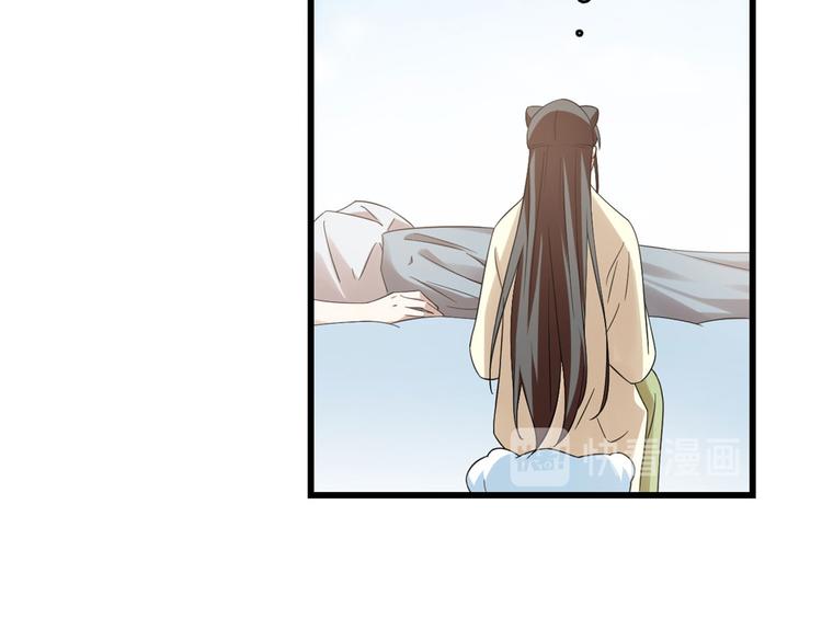🍵半缘修仙半缘君 第160话 第16页