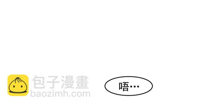 🍵半缘修仙半缘君 第160话 第17页