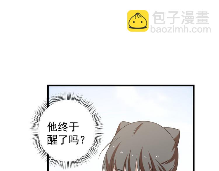 🍵半缘修仙半缘君 第160话 第18页