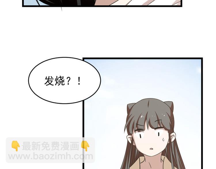 🍵半缘修仙半缘君 第160话 第22页