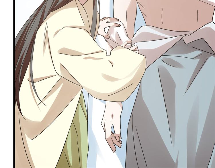 🍵半缘修仙半缘君 第160话 第28页