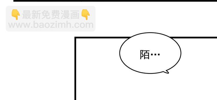 🍵半缘修仙半缘君 第160话 第29页