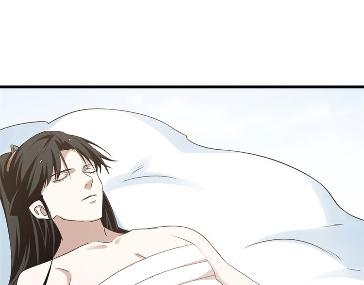 🍵半缘修仙半缘君 第160话 第3页