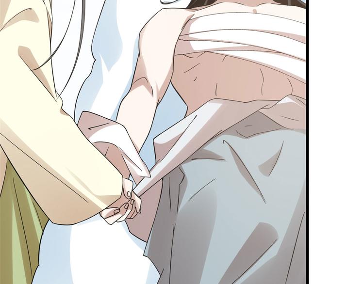 🍵半缘修仙半缘君 第160话 第31页