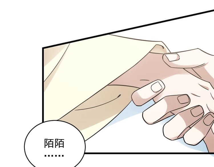 🍵半缘修仙半缘君 第160话 第33页