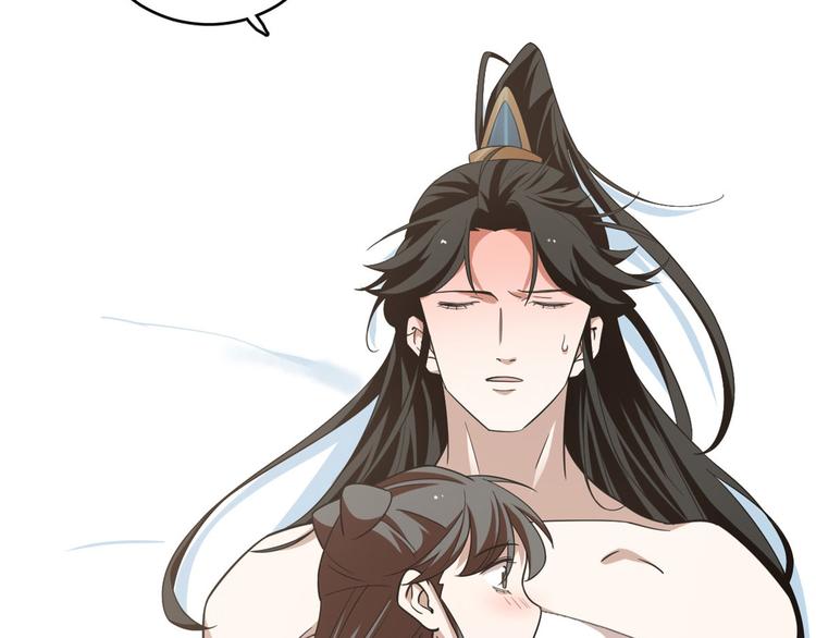 🍵半缘修仙半缘君 第160话 第34页