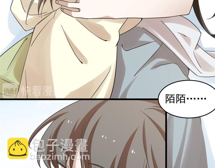 🍵半缘修仙半缘君 第160话 第36页