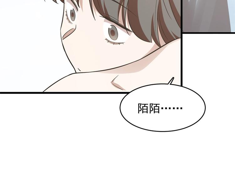 🍵半缘修仙半缘君 第160话 第37页
