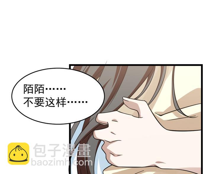 🍵半缘修仙半缘君 第160话 第39页