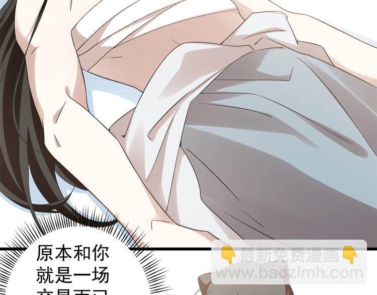 🍵半缘修仙半缘君 第160话 第4页
