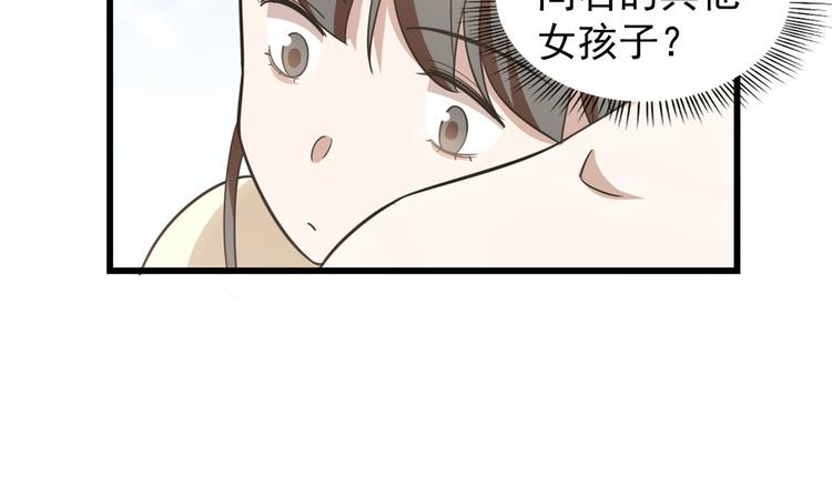 🍵半缘修仙半缘君 第160话 第41页