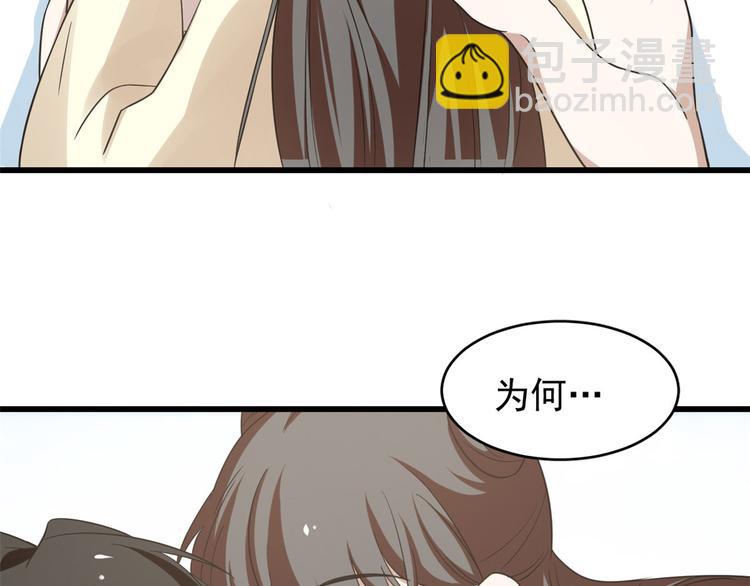 🍵半缘修仙半缘君 第160话 第49页