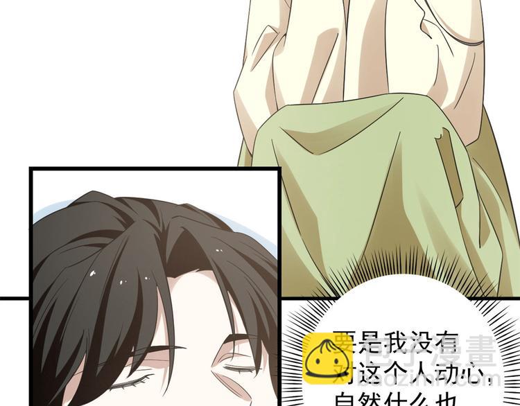 🍵半缘修仙半缘君 第160话 第6页