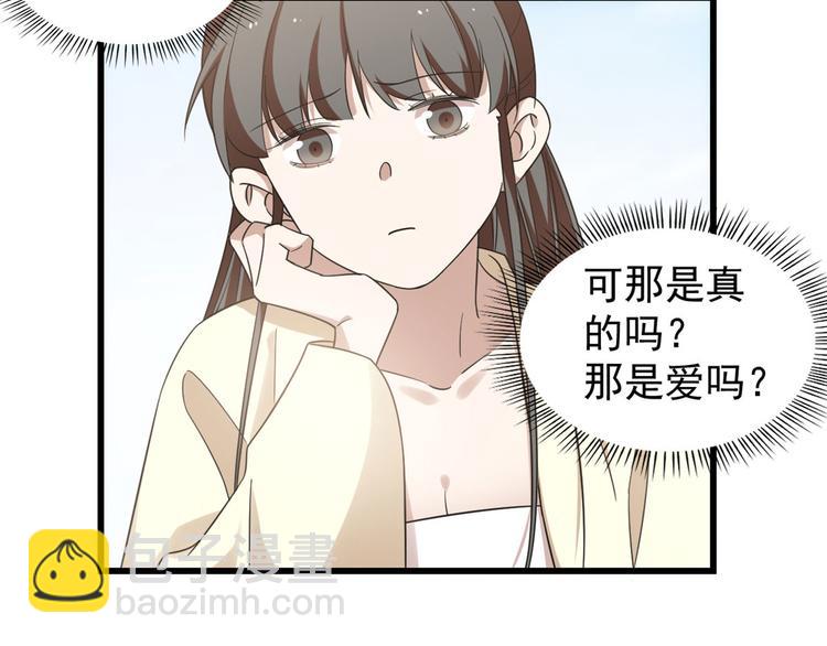 🍵半缘修仙半缘君 第160话 第9页