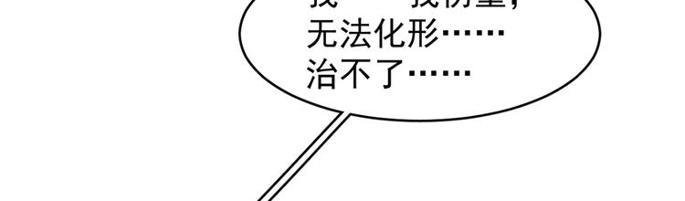 🍵半缘修仙半缘君 第162话 第12页