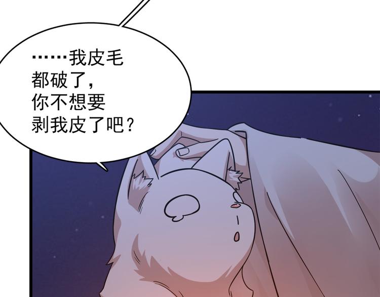 🍵半缘修仙半缘君 第162话 第13页