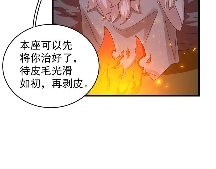 🍵半缘修仙半缘君 第162话 第17页