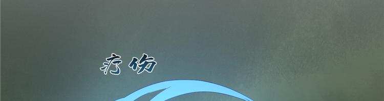 🍵半缘修仙半缘君 第162话 第22页
