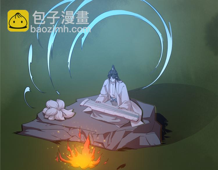 🍵半缘修仙半缘君 第162话 第23页
