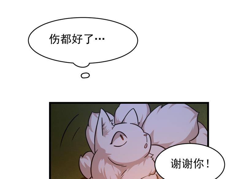 🍵半缘修仙半缘君 第162话 第27页