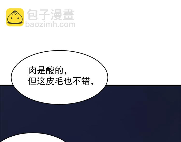 🍵半缘修仙半缘君 第162话 第3页
