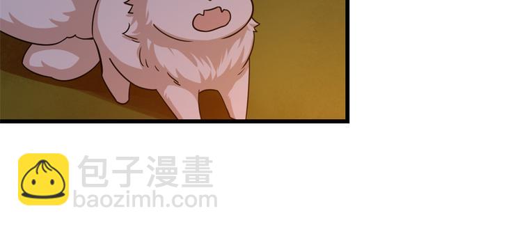🍵半缘修仙半缘君 第162话 第32页