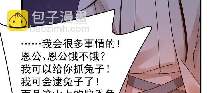 🍵半缘修仙半缘君 第162话 第34页