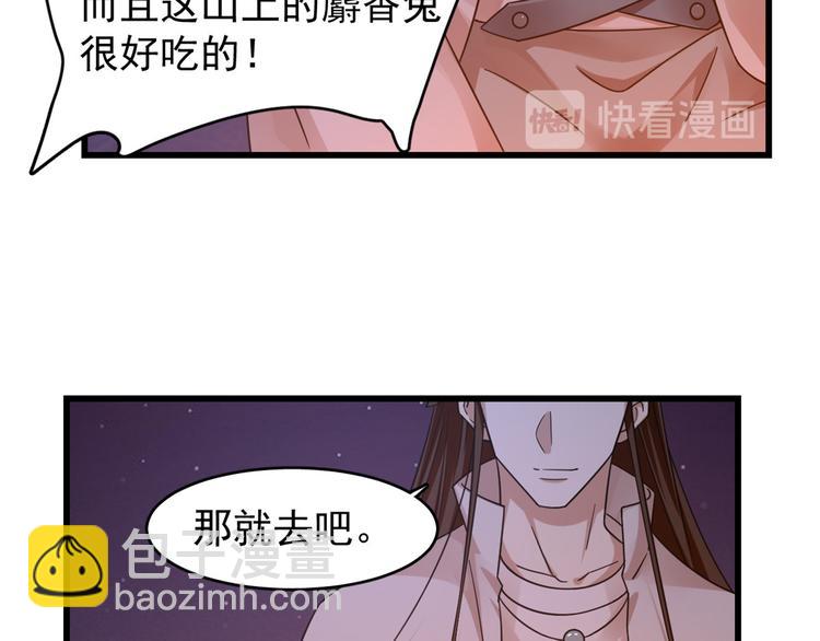 🍵半缘修仙半缘君 第162话 第35页