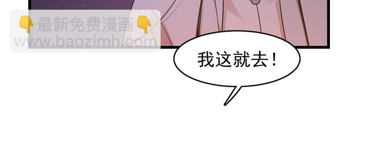 🍵半缘修仙半缘君 第162话 第36页
