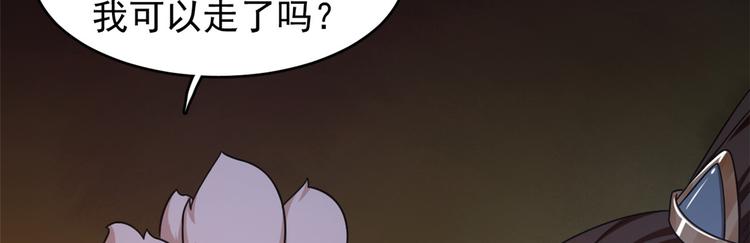 🍵半缘修仙半缘君 第162话 第38页