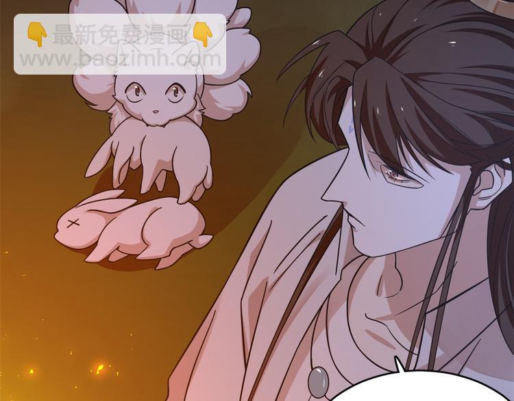 🍵半缘修仙半缘君 第162话 第39页