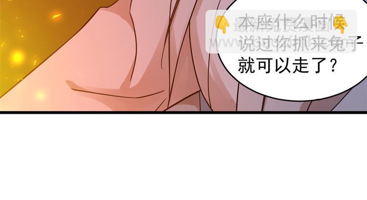 🍵半缘修仙半缘君 第162话 第40页